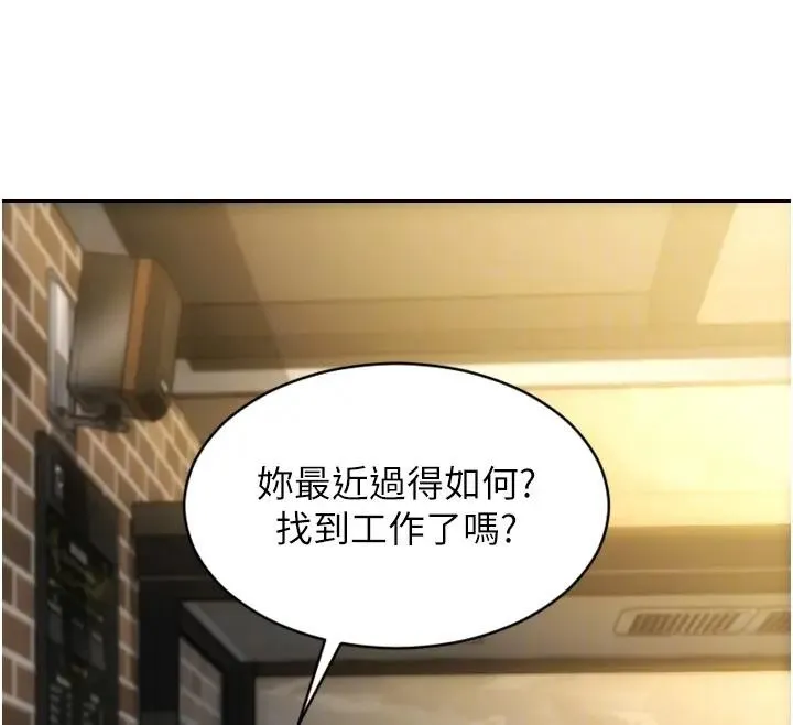 單身即縱慾第36話-撫慰你受傷的心靈&hearts;