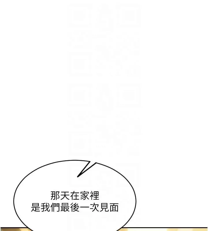 單身即縱慾第36話-撫慰你受傷的心靈&hearts;