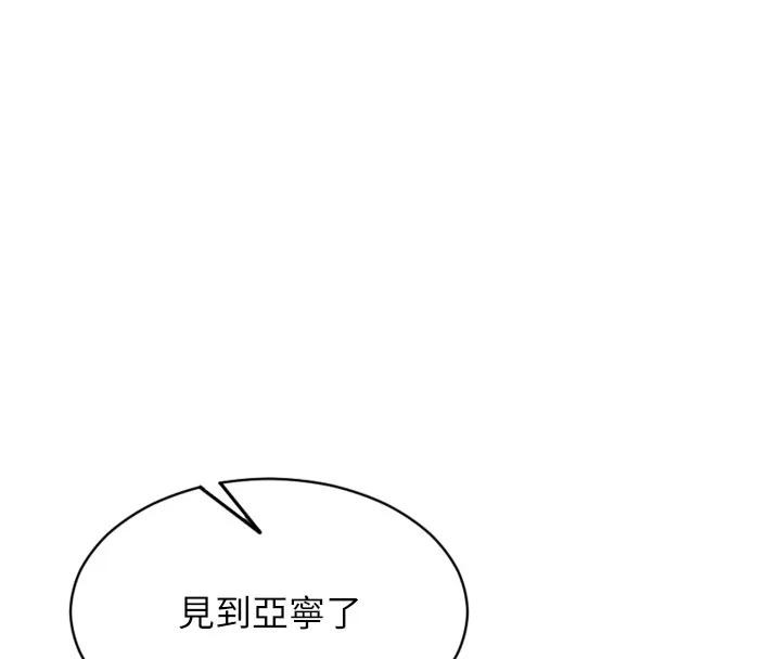 單身即縱慾第36話-撫慰你受傷的心靈&hearts;