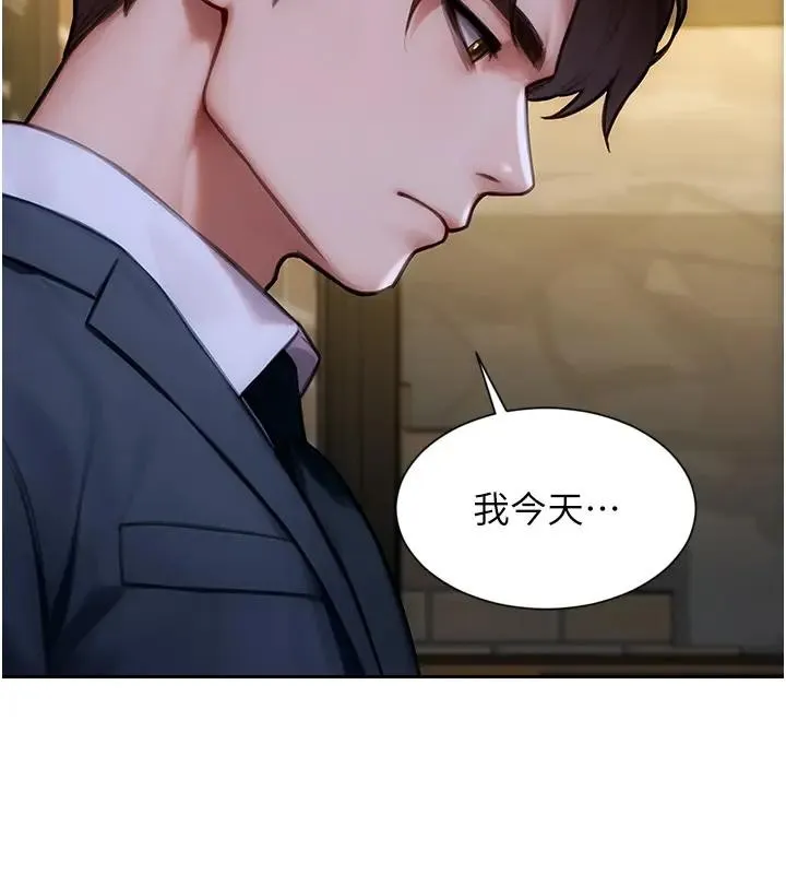 單身即縱慾第36話-撫慰你受傷的心靈&hearts;