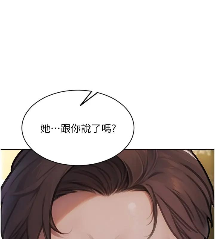 單身即縱慾第36話-撫慰你受傷的心靈&hearts;