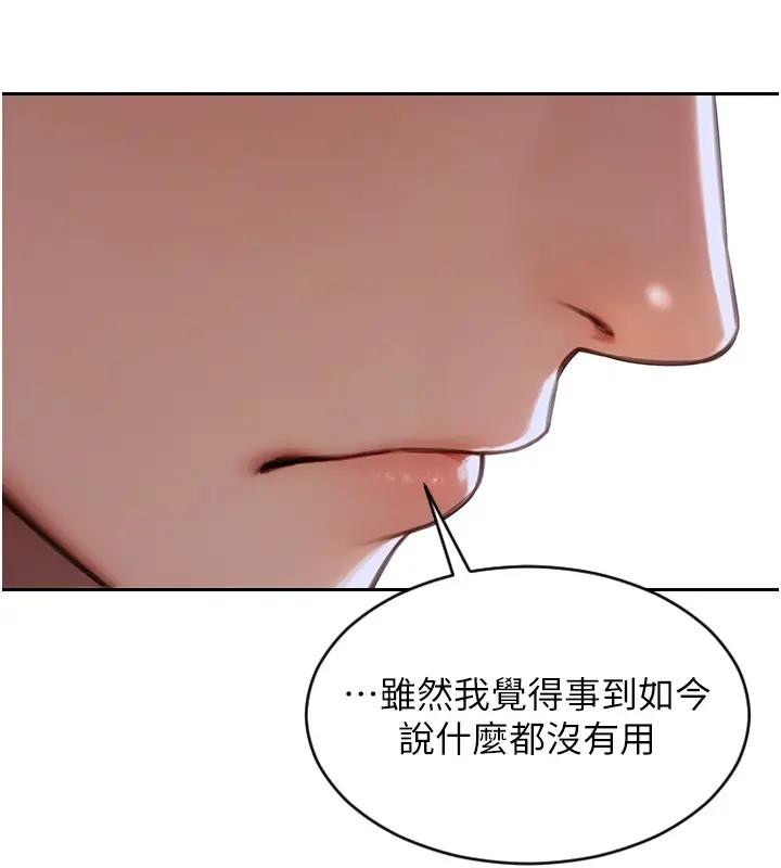 单身即纵慾第36話-撫慰你受傷的心靈&hearts;