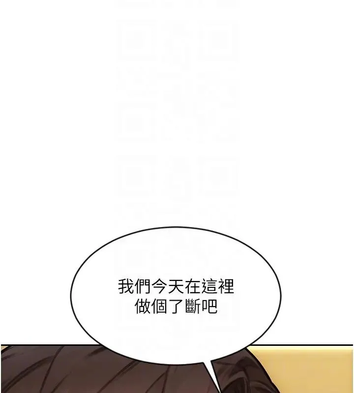 單身即縱慾第36話-撫慰你受傷的心靈&hearts;