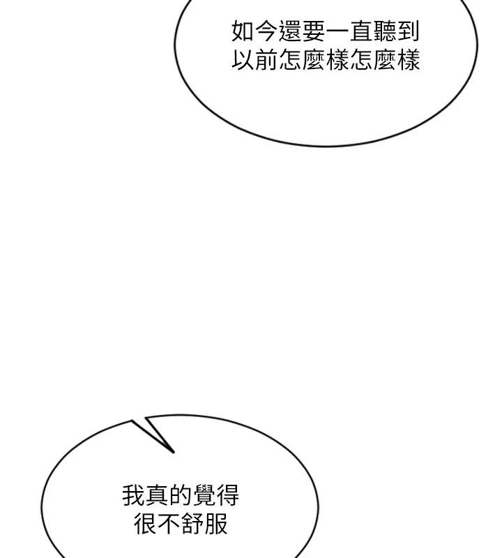 单身即纵慾第36話-撫慰你受傷的心靈&hearts;