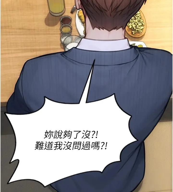 單身即縱慾第36話-撫慰你受傷的心靈&hearts;