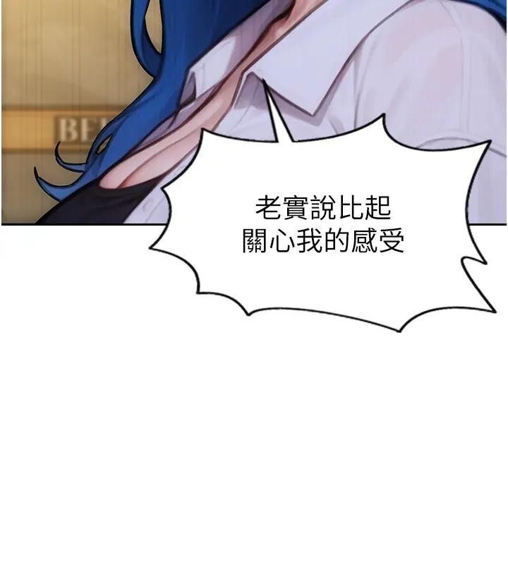 单身即纵慾第36話-撫慰你受傷的心靈&hearts;