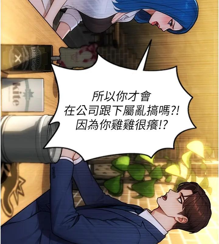 单身即纵慾第36話-撫慰你受傷的心靈&hearts;