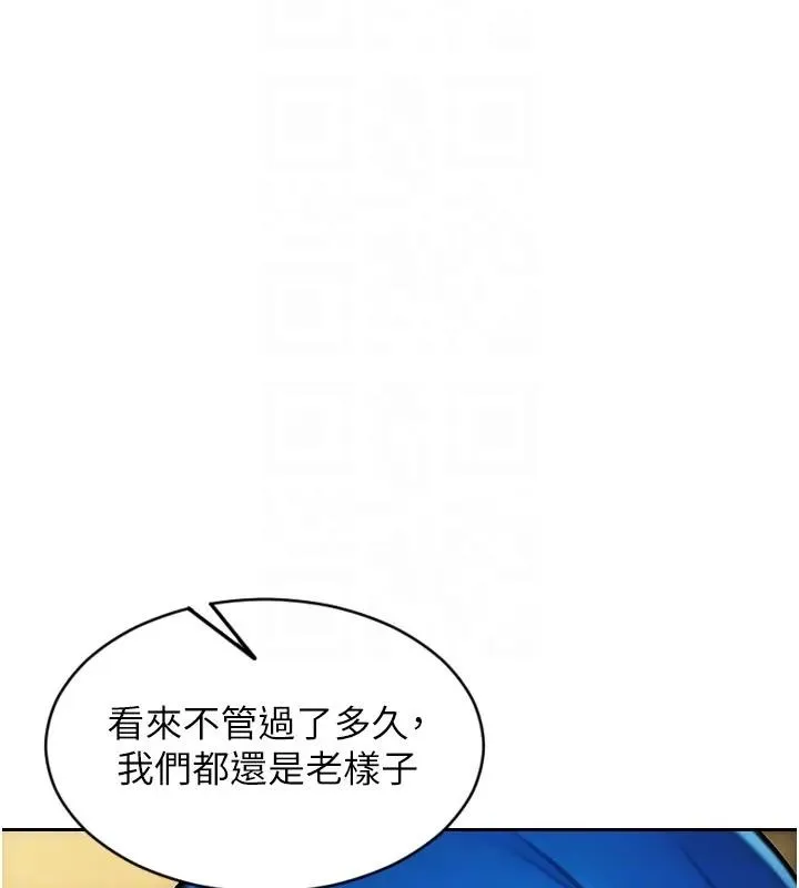 單身即縱慾第36話-撫慰你受傷的心靈&hearts;