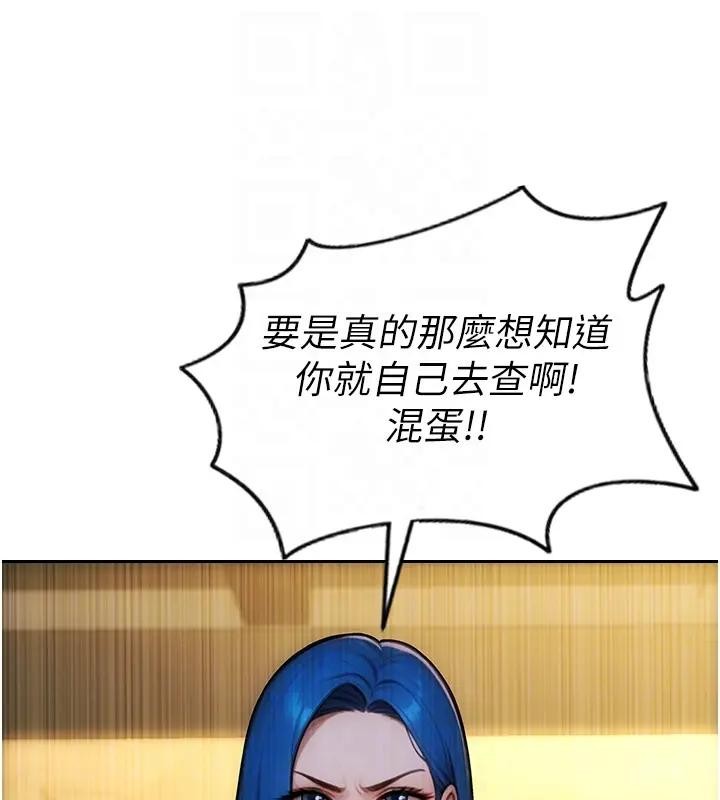 单身即纵慾第36話-撫慰你受傷的心靈&hearts;