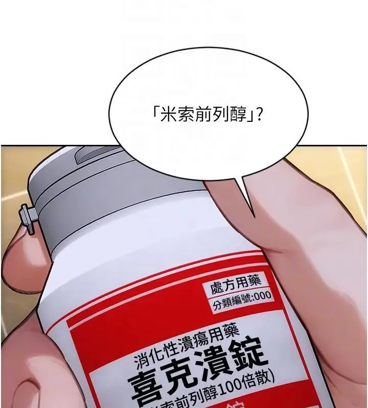 單身即縱慾第36話-撫慰你受傷的心靈&hearts;