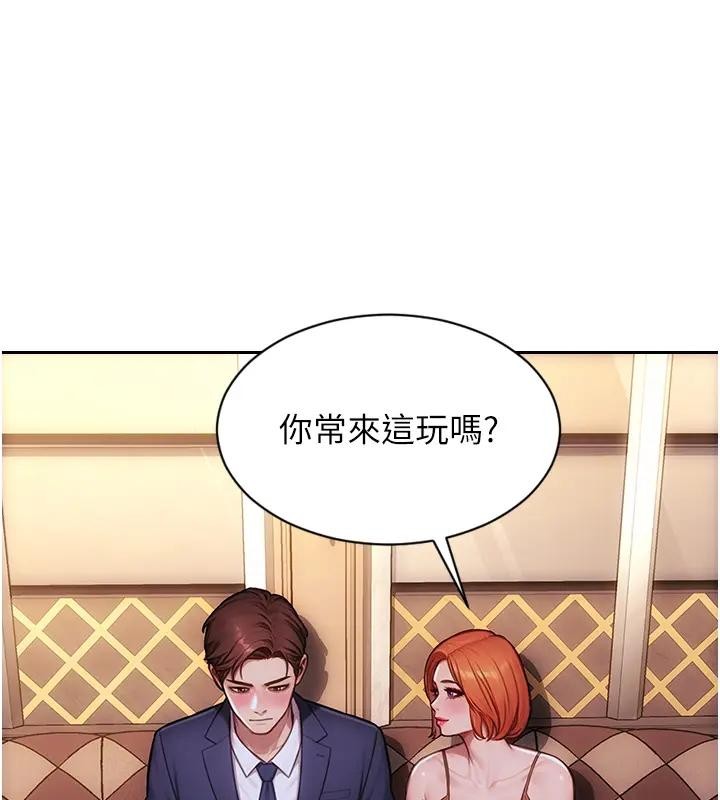 單身即縱慾第36話-撫慰你受傷的心靈&hearts;