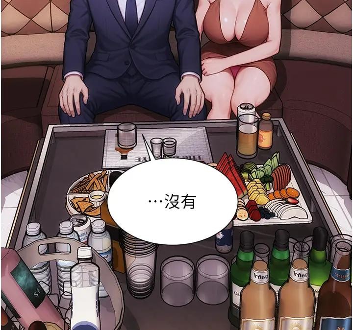 單身即縱慾第36話-撫慰你受傷的心靈&hearts;