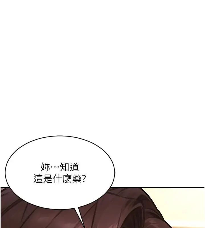 單身即縱慾第36話-撫慰你受傷的心靈&hearts;