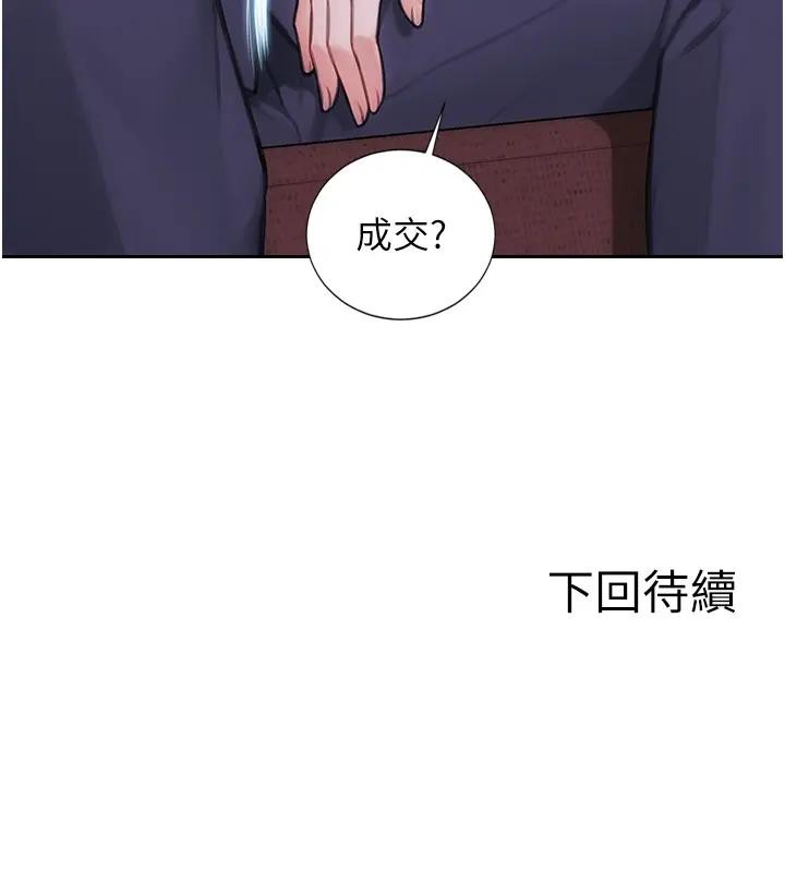 单身即纵慾第36話-撫慰你受傷的心靈&hearts;