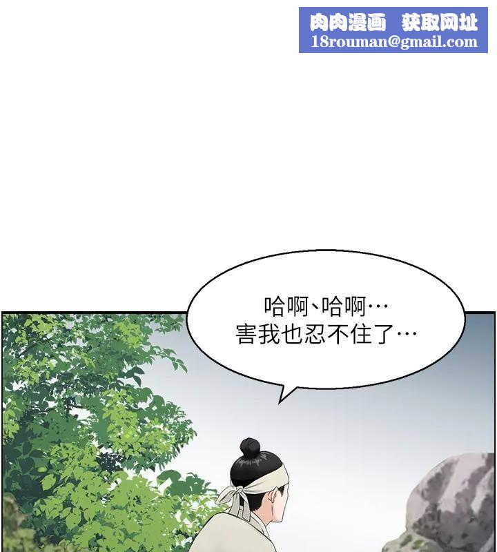 情慾宝鑑第17話-樵夫與仙女的交易