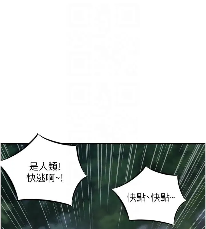 情慾寶鑑第17話-樵夫與仙女的交易