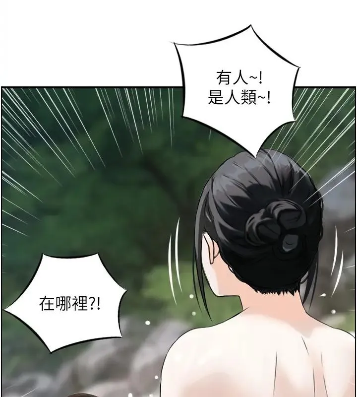 情慾寶鑑第17話-樵夫與仙女的交易