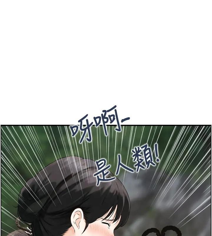 情慾寶鑑第17話-樵夫與仙女的交易