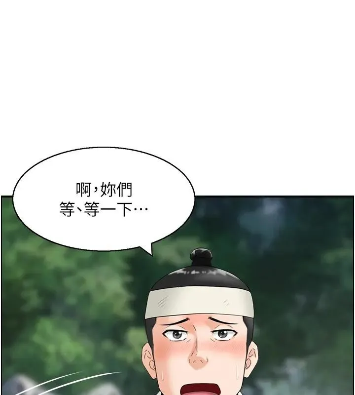 情慾寶鑑第17話-樵夫與仙女的交易
