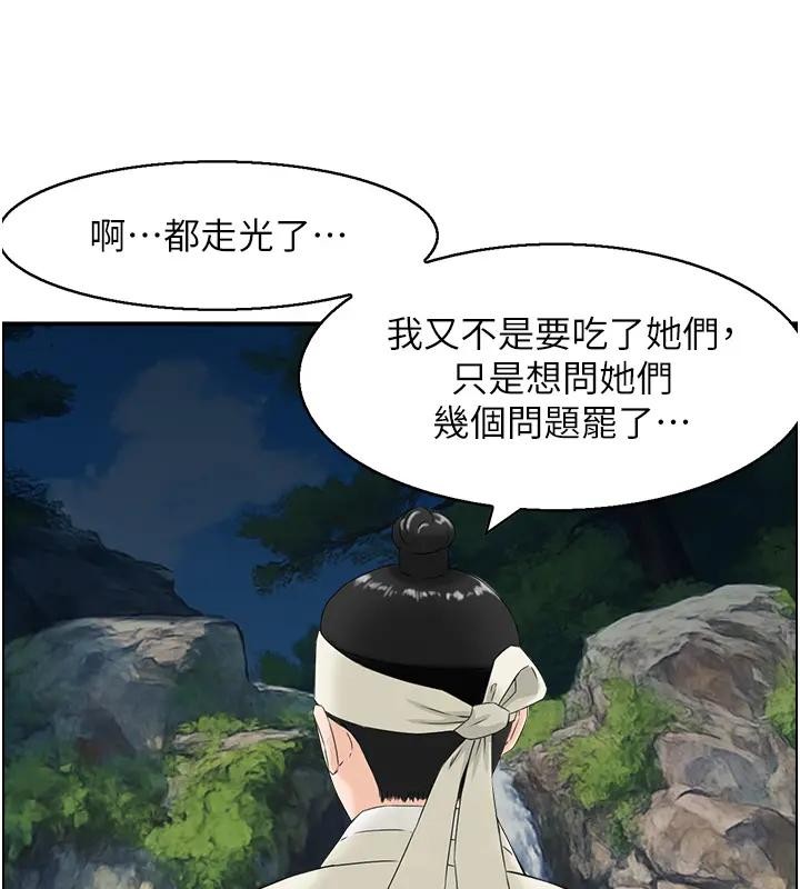 情慾寶鑑第17話-樵夫與仙女的交易