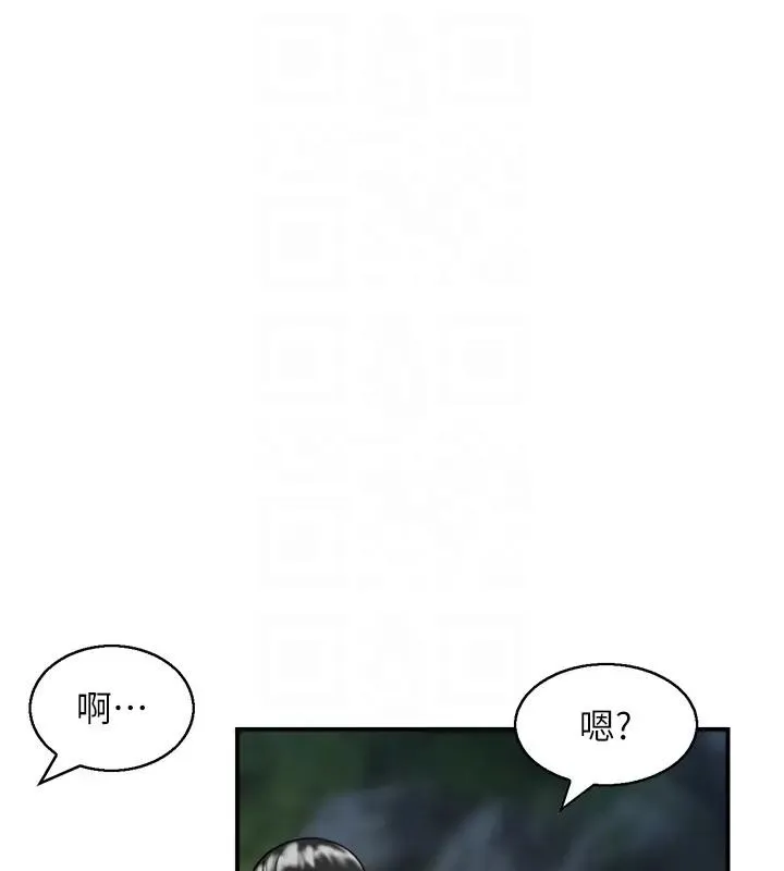 情慾寶鑑第17話-樵夫與仙女的交易