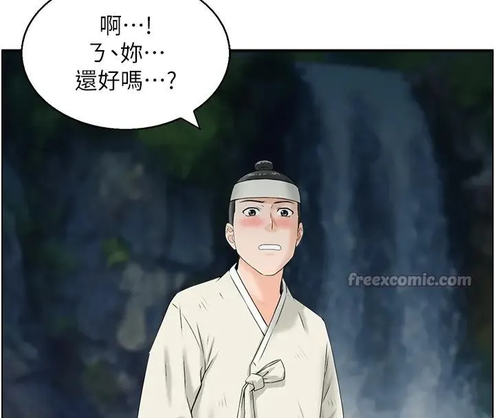 情慾寶鑑第17話-樵夫與仙女的交易