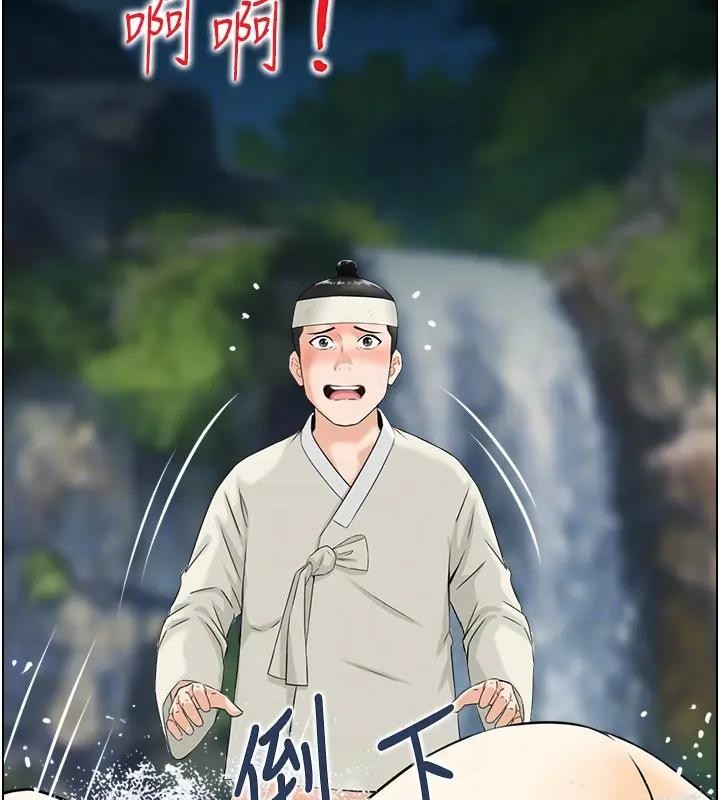 情慾寶鑑第17話-樵夫與仙女的交易