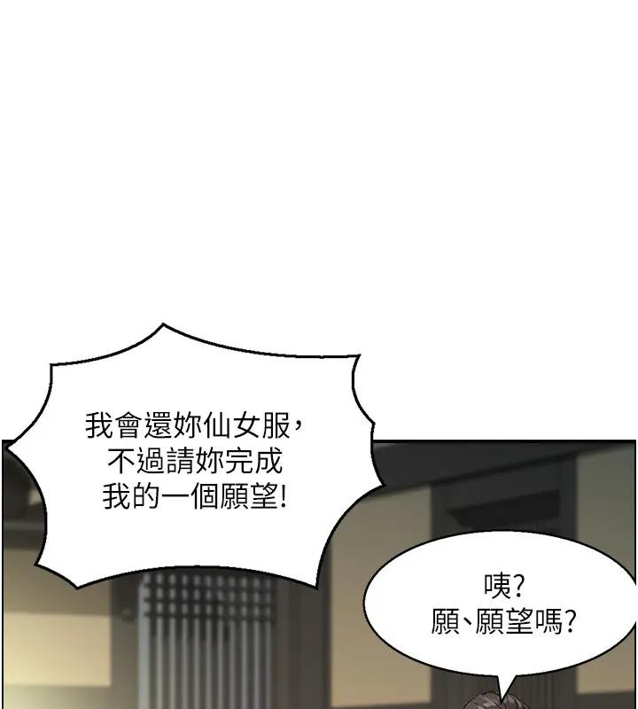 情慾寶鑑第17話-樵夫與仙女的交易