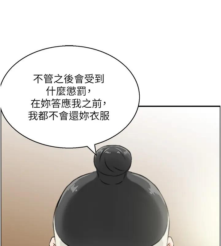 情慾宝鑑第17話-樵夫與仙女的交易