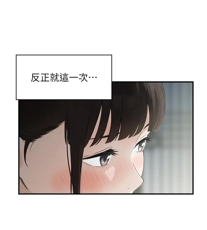 情慾宝鑑第17話-樵夫與仙女的交易