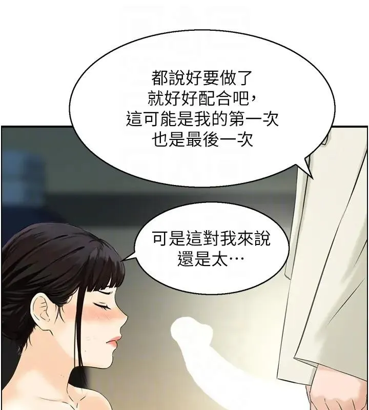 情慾寶鑑第17話-樵夫與仙女的交易
