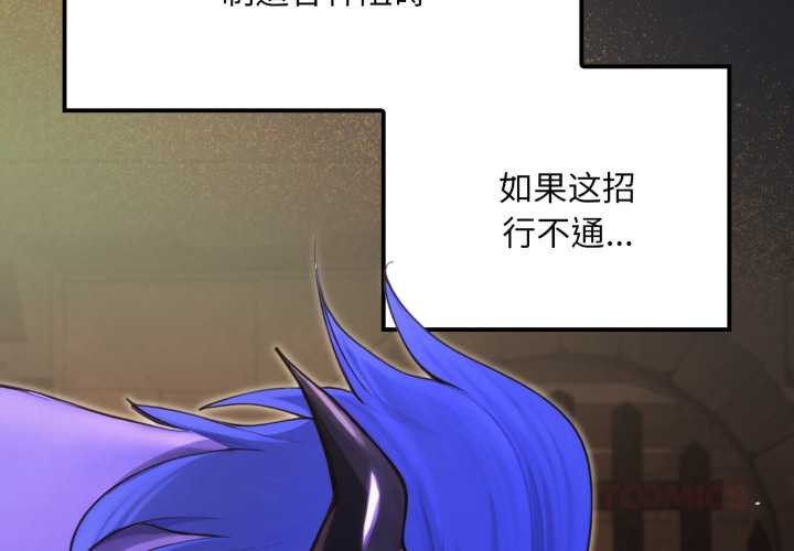 迷雾深处的诱惑第7話