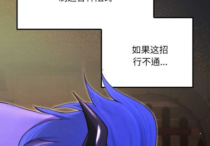 迷霧深處的誘惑第7話