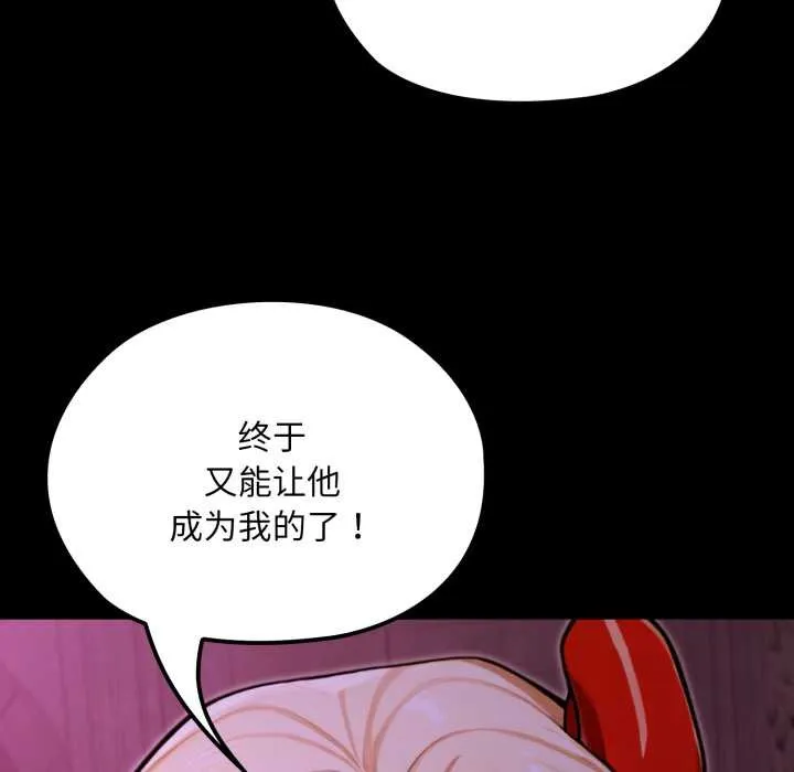 迷霧深處的誘惑第7話
