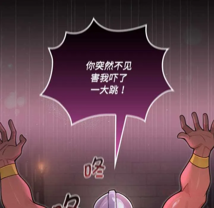迷霧深處的誘惑第7話