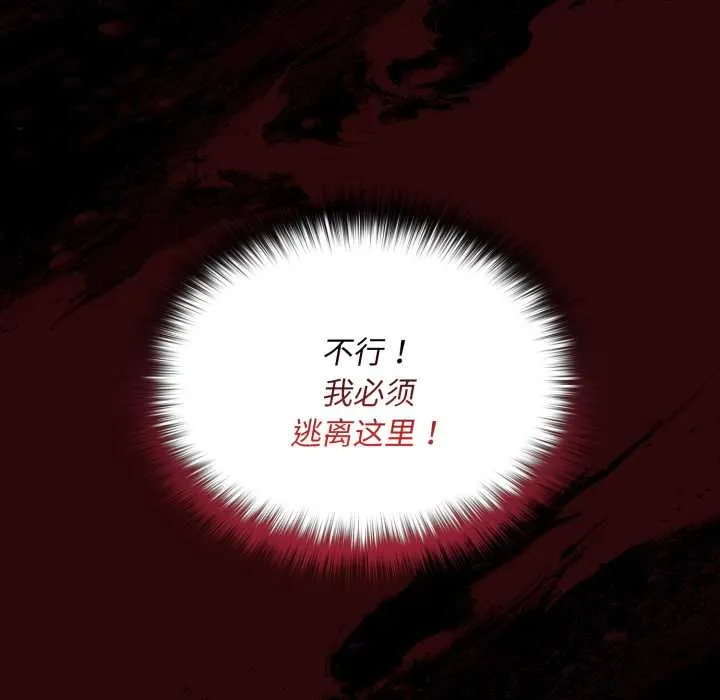 迷霧深處的誘惑第7話