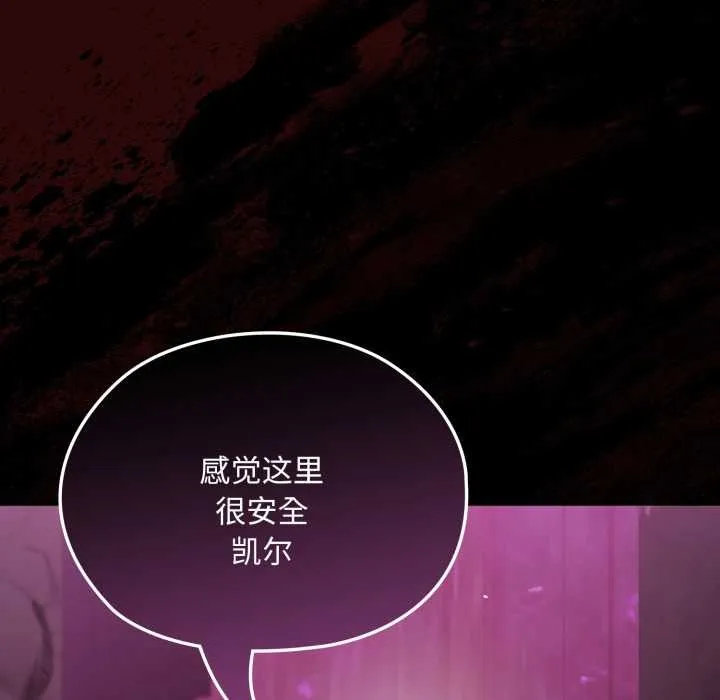 迷霧深處的誘惑第7話