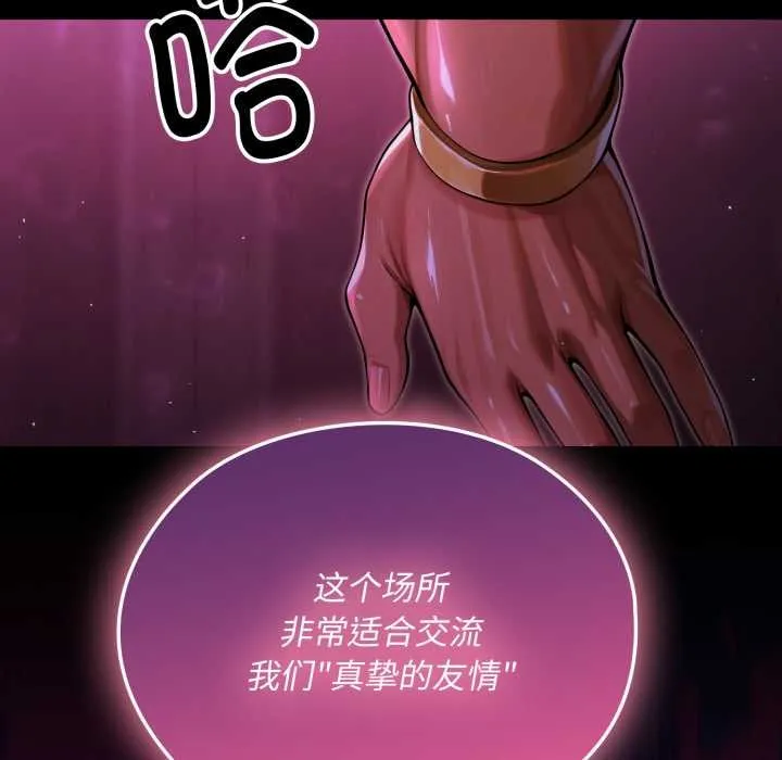 迷霧深處的誘惑第7話