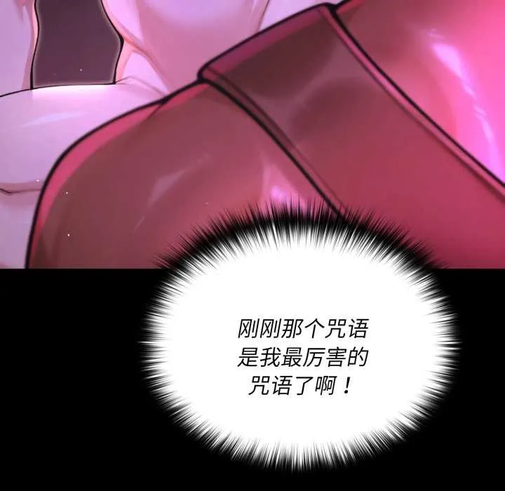 迷霧深處的誘惑第7話
