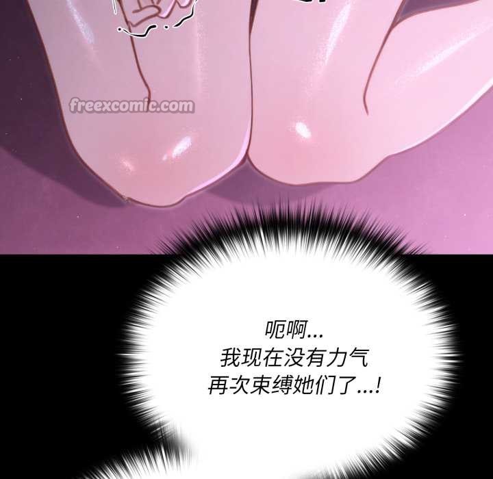 迷雾深处的诱惑第7話