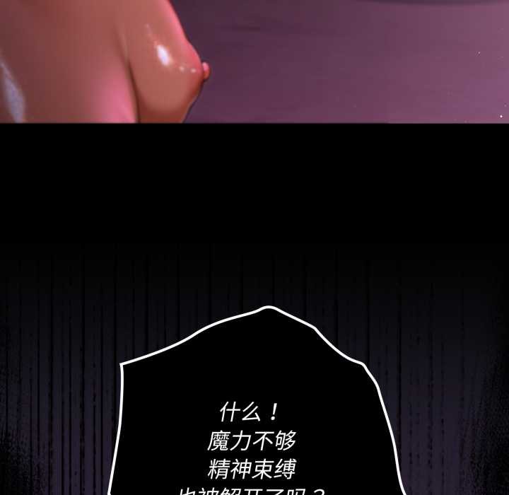 迷雾深处的诱惑第7話