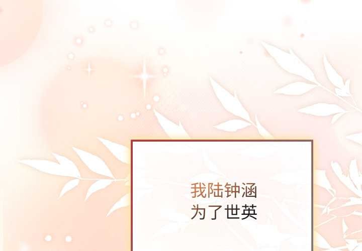 愛的調味課第10話