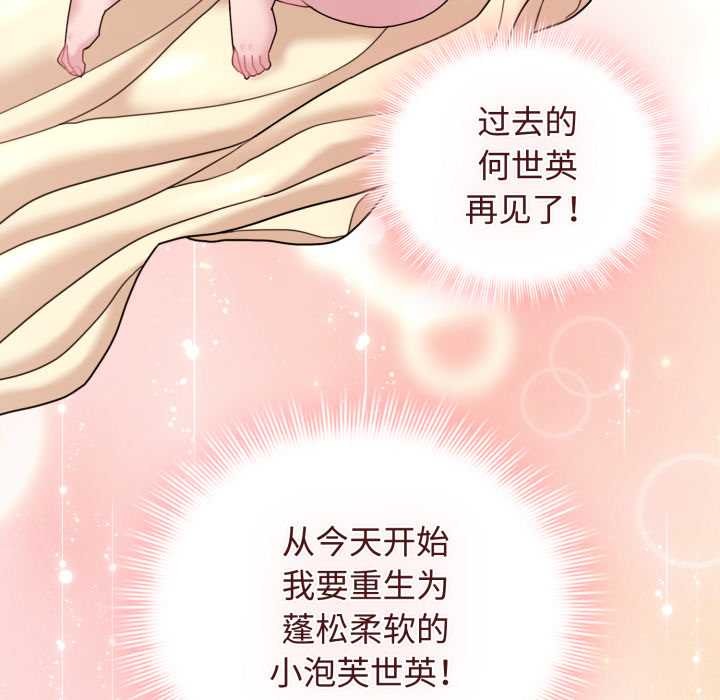 愛的調味課第10話