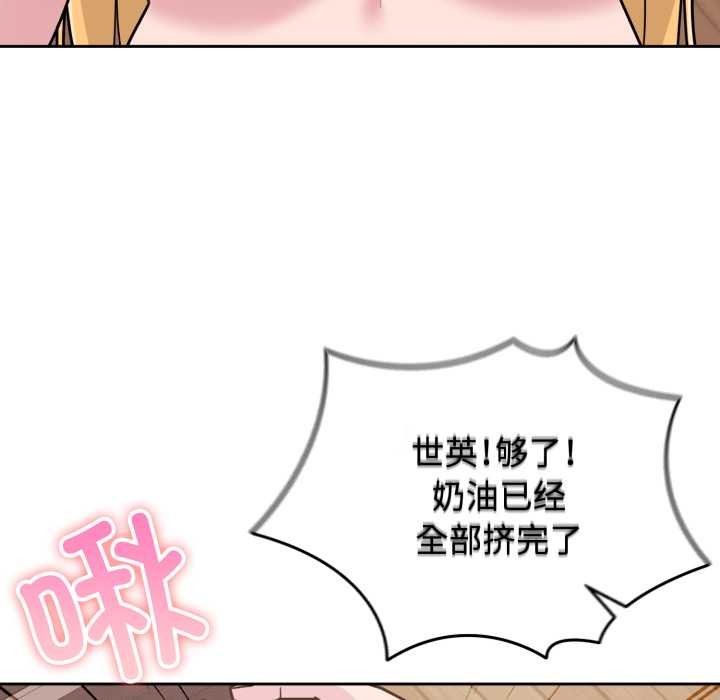 愛的調味課第10話