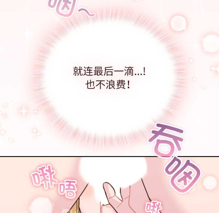 愛的調味課第10話