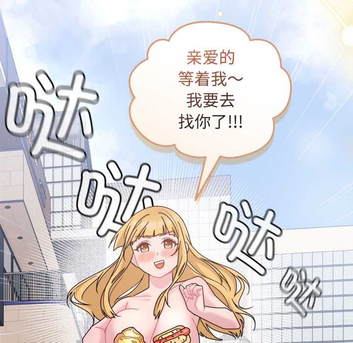 愛的調味課第10話