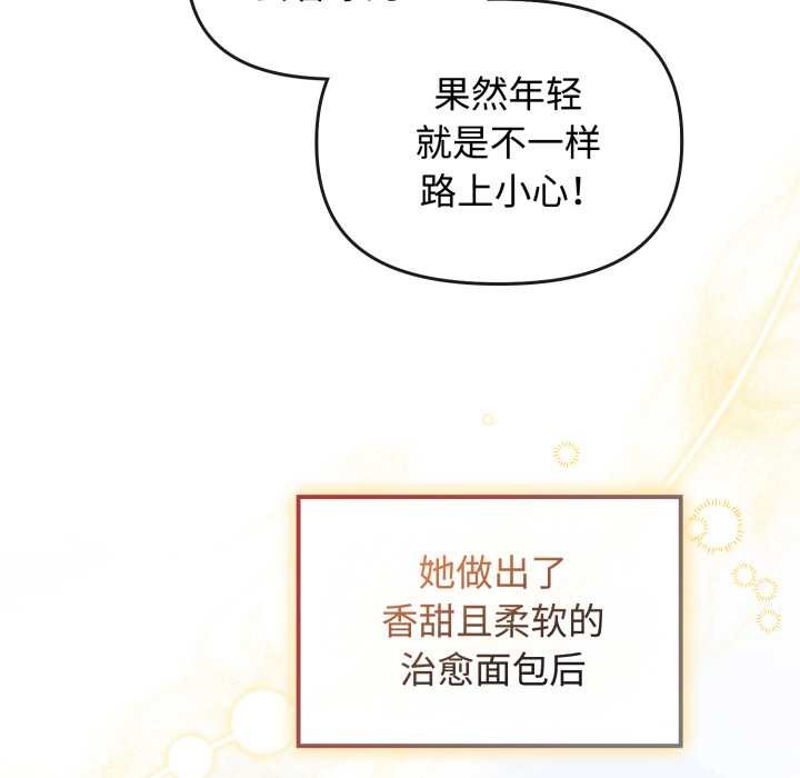 爱的调味课第10話