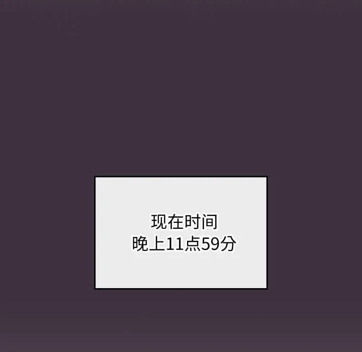 愛的調味課第10話