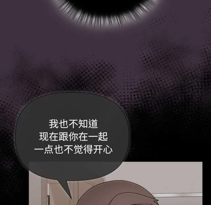 愛的調味課第10話