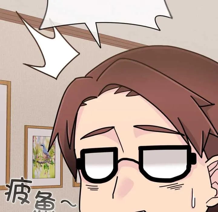 愛的調味課第10話
